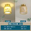 祎琳新中式全铜阳台灯走廊过道灯北欧简约小卧室吊灯进门入户玄关灯 铜盘小鸟玉兰圆--18cm