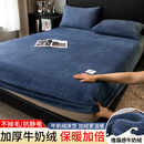 法兰格慕牛奶绒床笠单件珊瑚绒床罩加绒床垫套保护罩冬季防滑床单2023新 藏青 200x220cm床笠三件套适用5-28cm