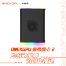 One XPlayerONEXGPU壹号显卡2号机显卡扩拓展坞笔记本外接显卡