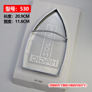 FEINITE蒸汽电熨斗底套 防焦底板 烫靴烫斗鞋电熨斗鞋套 型号：530