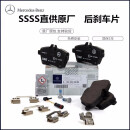 奔驰（Mercedes Benz）4S直供原厂 刹车片 制动片 刹车蹄 后轮刹车片 2轮4片 E180 E200 E260 E300