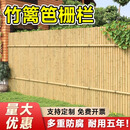 临雅竹篱笆栅栏围栏户外围墙护栏花园庭院装饰防腐竹子隔断墙竹杆造景 高2米X长2米【送2根横杆】