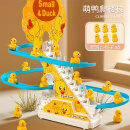 恩贝家族儿童早教桌面玩具小黄鸭爬楼梯电动声光轨道滑滑梯3-6岁生日礼物