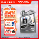 美孚（Mobil）美孚1号银美孚 先进全合成汽机油5W-40 SP级4L配方新升级汽车保养