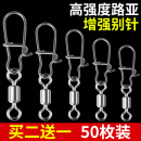 迎科强力八字环强拉力路亚旋转快速开口钓鱼8字环连接器渔具用品大全 别针转环20枚装（10#）