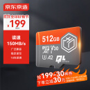 京东京造512G麒麟系列TF（microSD)存储卡U3 C10 A2 V30 手机平板游戏机内存卡