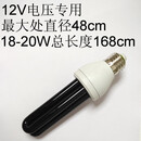 迈恻亦黑光灯UV灯紫灯紫光灯养殖诱虫灯电压晒版固化灯 20W(12V电压)，4个起拍 通用