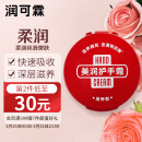 润可霖 美润尿素红罐 （滋养型）护手霜男女可用盒装100g（保湿滋润）