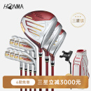 HONMA 2024年新品BERES 09 女士高尔夫球杆星级套杆3木7铁 钛合金 L 三星级