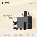 MAVO 手冲咖啡壶套装礼盒 咖啡全套 手冲壶磨豆机分享壶滤杯礼品 MAVO-2号咖啡礼盒2.0曜岩黑