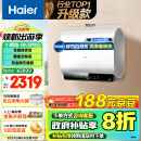 海尔（Haier）60升国家补贴电热水器 小魔盒BK3pro 净水洗超薄扁桶双胆家用变频 EC6003HD-BK3PROKAU1 以旧换新