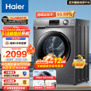 海尔（Haier）滚筒洗衣机全自动 10公斤大容量洗烘一体机蒸汽除菌1.08高洗净比 BLDC变频以旧换新 XQG100-HB106C