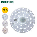 雷士照明（NVC）LED三色24w吸顶灯替换光源模组改造灯板圆形贴片灯盘工地工程物业