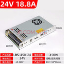 LRS明伟220转5V12V24V开关电源LED直流75/150/350/450/600W模块DC LRS-450-24丨24V18.8A