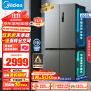 美的（Midea）531双系统双循环十字对开四开门风冷无霜一级能效变频大容量以旧换新国补家用电冰箱MR-531WSPZE