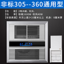 305x305品格集成吊顶适用的浴霸卫生间嵌入式多功能五合一暖风机 单取暖银色按键
