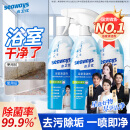 水卫仕（seaways）浴室清洁剂500ml*3瓶 卫生间厕所玻璃水渍除垢除味瓷砖浴室清洗剂