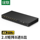 绿联 HDMI矩阵2.0八进八出切换器分配器8进8出 4K高清视频切屏器机顶盒连接显示器投影 CM547 80964