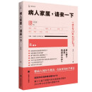 病人家属，请来一下 王兴医生