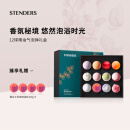 施丹兰（STENDERS）精油球泡澡球礼盒100g*12精油球浴球 男女友礼物