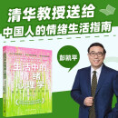 生活中的情绪心理学：来自内心深处的福流