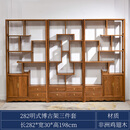 古尚古红木家具非洲鸡翅木（学名：非洲崖豆木）博古架多宝阁实木新中式董茶叶架摆件架玄关置物架 282明式博古架(三件套) 0.9-3.3米