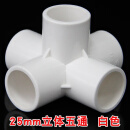 PVC立体三通四通五通六通塑料配件直角架子给水管接头20 25 32 50 25mm立体五通--白色