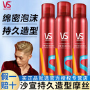 沙宣造型泡沫摩丝持久造型250ml 羊毛卷卷发造型持久清香型家庭装慕斯 泡沫摩丝250ml 2瓶【囤货