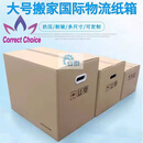 山头林村Packing Carton Box Storage Large thickened 搬包装 70x50x50cm3pcs70x50x50c NoClasp