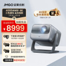 坚果（JMGO）N1 Ultra 4K超高清三色激光 云台投影 投影仪家用 投影机 护眼游戏投影 4000ANSI 240HZ高刷 