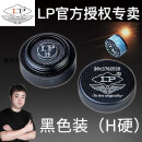 LP 梦皮头台球杆皮头小头斯诺克枪头黑八桌球黑8球杆台球配件用品 11mm 梦(H)硬 单颗价