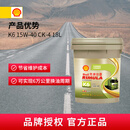 壳牌（Shell）劲霸柴油机油 K6 15W-40 CK-4 18L 国六 重负荷柴机油