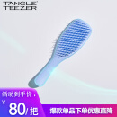 Tangle Teezer 灵巧家用长柄顺发不打结TT梳子 天空蓝 送女友母亲礼物