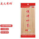 赠品 竹签 【单拍不发】云 竹签 标准版