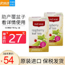 红印（red seal）覆盆子茶树莓叶茶顺产茶孕妇茶 35g 2盒（共40小包）