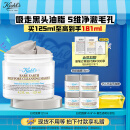 科颜氏（Kiehl's）白泥清洁面膜125ml祛痘控油去角质护肤品 礼盒送女友生日礼物