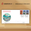 中国集邮总公司《西藏自治区成立六十周年》首日封