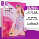 预售 泰勒斯威夫特 歌曲背后的故事 英文原版 Taylor Swift The Stories Behind the Songs Annie Zaleski