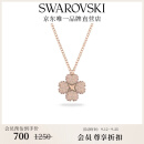 施华洛世奇（SWAROVSKI）【生日礼物】施华洛世奇LATISHA 项链女四叶草美拉德风格 镀玫瑰金色 5636489