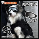 OIMG狗狗护目镜狗宠物眼镜狗狗猫墨镜中小型防风眼镜柯基金毛柴犬边牧 均码下颚17cm-25cm头围28cm-48cm