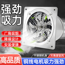 北昼排气扇不锈钢排风扇厨房强力厨房卫生间换气扇强劲大吸力通风设备 12寸【开孔30-32cm】120W