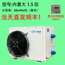 变频海鲜鱼池鱼缸冷水恒温机商用养鱼水产冷暖养殖制冷机 【内置】大1.5匹单冷 铜线压缩机