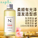 NAPLA娜普菈免洗护发精油150ml湿发造型日本进口年货礼物l玫瑰香