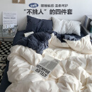 瑞琴ins床上用品四件套纯棉全棉床单被罩被套床笠学生宿舍单人件套4 YS双拼-白蓝灰 亲肤柔软不起球 1.5m床笠款四件套：被套1.8*2.2m