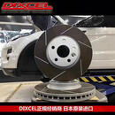 日本DIXCEL进口竞技级改装盘卡钳刹车盘皮片前后刹车碟高性能 前轮一对 FS（请联系客服询价）