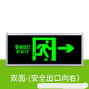 诗酌安全指示灯装电池自带蓄电池自发光消防指示牌 自发光标牌-双面(安全向右)