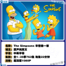 英语动画视频 高级阶段 校车海绵宝宝小马宝莉 辛普森一家The Simpsons
