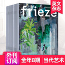【外刊订阅】Frieze 年订阅8期 英国艺术文化英文杂志 全年8期订阅