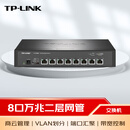 普联（TP-LINK） 8口万兆云管理交换机 企业办公家用校园宿舍网络分流器 NAS适用 TL-ST2008