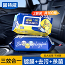 固特威小黄鸭汽车内饰清洗剂清洁镀膜湿巾多功能车用皮革座椅养护清洁